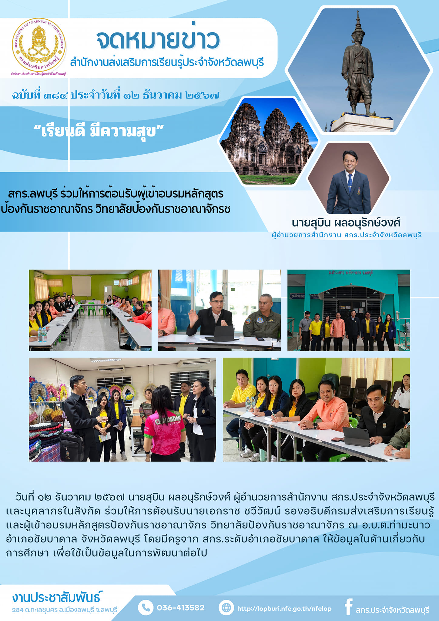 รูปภาพข่าว